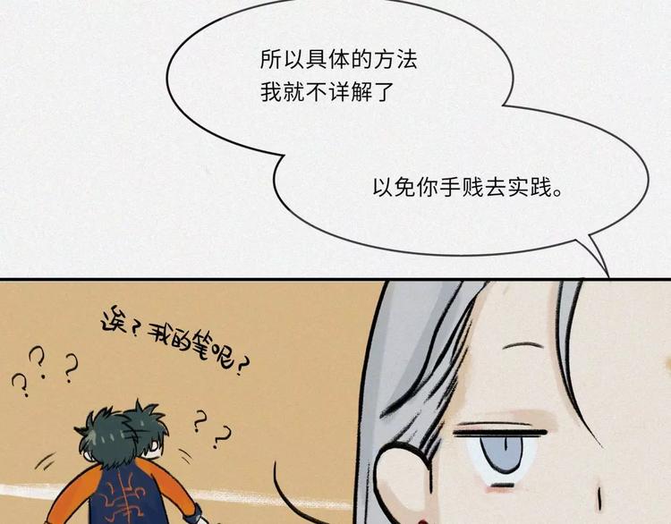 番外-教学篇-尾34
