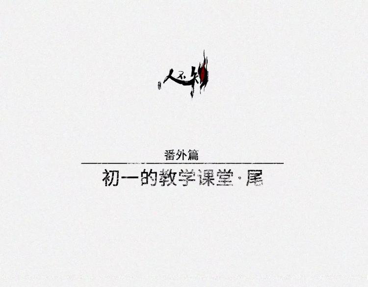 番外-教学篇-尾4
