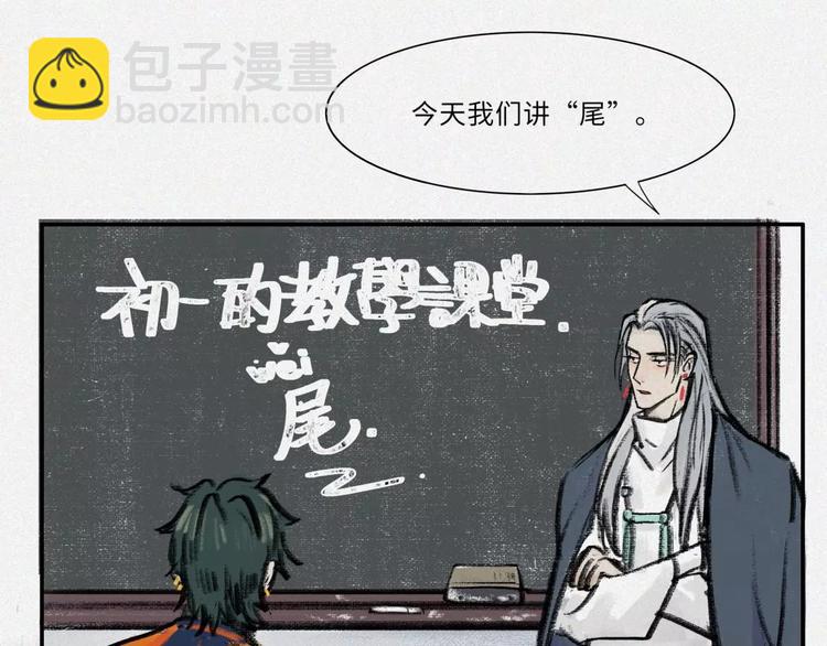 番外-教学篇-尾5