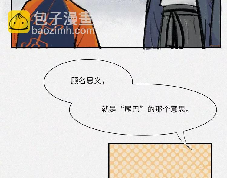 番外-教学篇-尾6