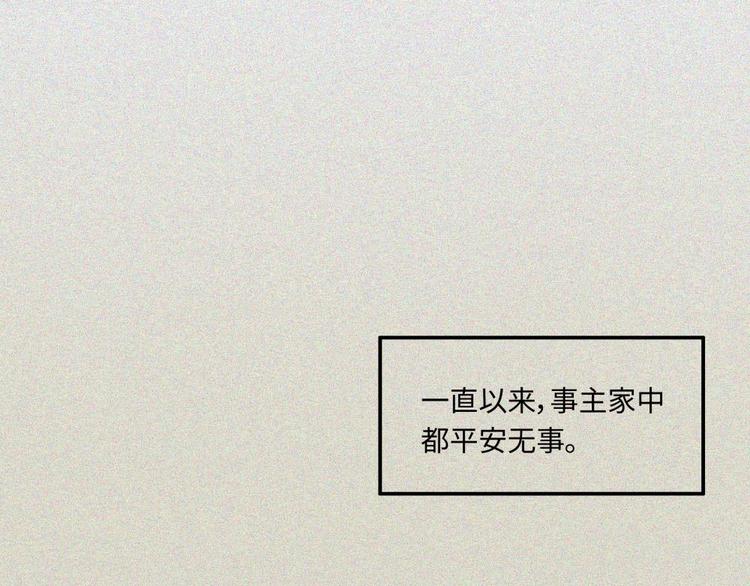 第20话-猫妖篇：怪事由来11