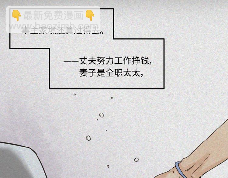 第20话-猫妖篇：怪事由来4