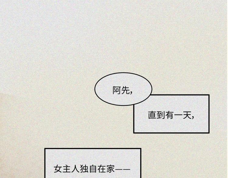 第20话-猫妖篇：怪事由来46