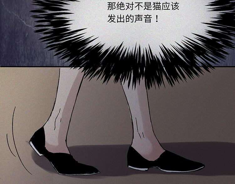 第20话-猫妖篇：怪事由来65