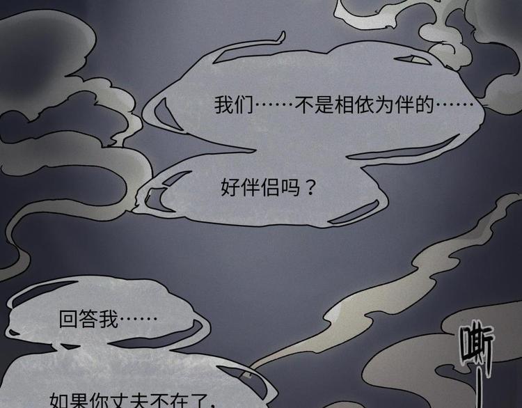 第20话-猫妖篇：怪事由来69