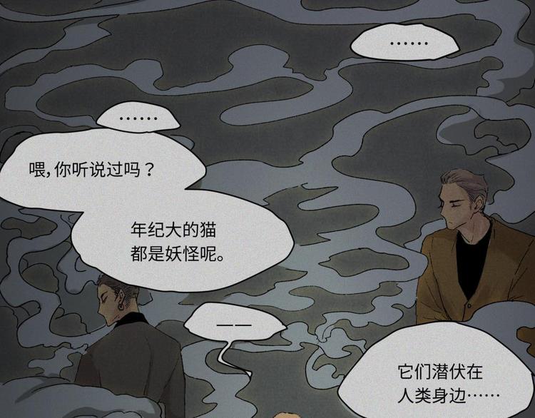 第20话-猫妖篇：怪事由来72
