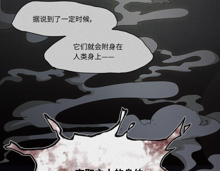 第20话-猫妖篇：怪事由来75