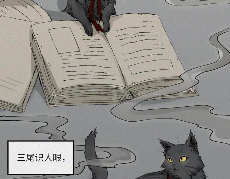 第21话-猫妖篇：猫的修行10