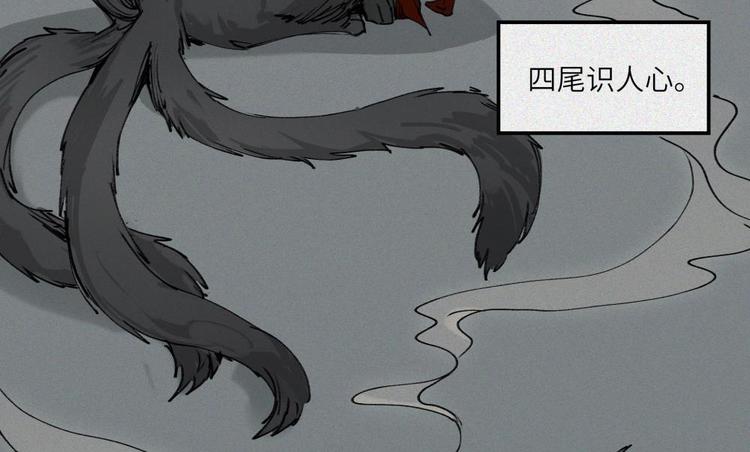 第21话-猫妖篇：猫的修行13