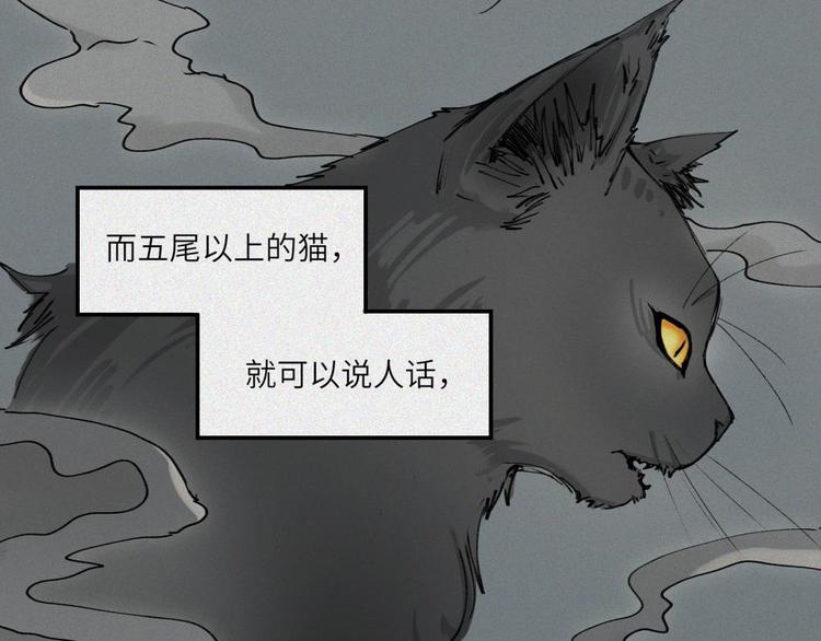 第21话-猫妖篇：猫的修行14