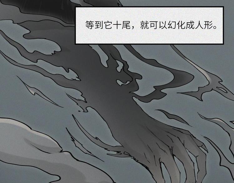 第21话-猫妖篇：猫的修行16