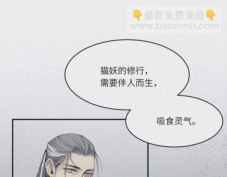 第21话-猫妖篇：猫的修行22