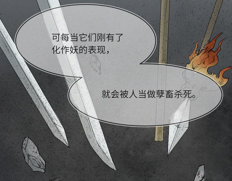 第21话-猫妖篇：猫的修行24
