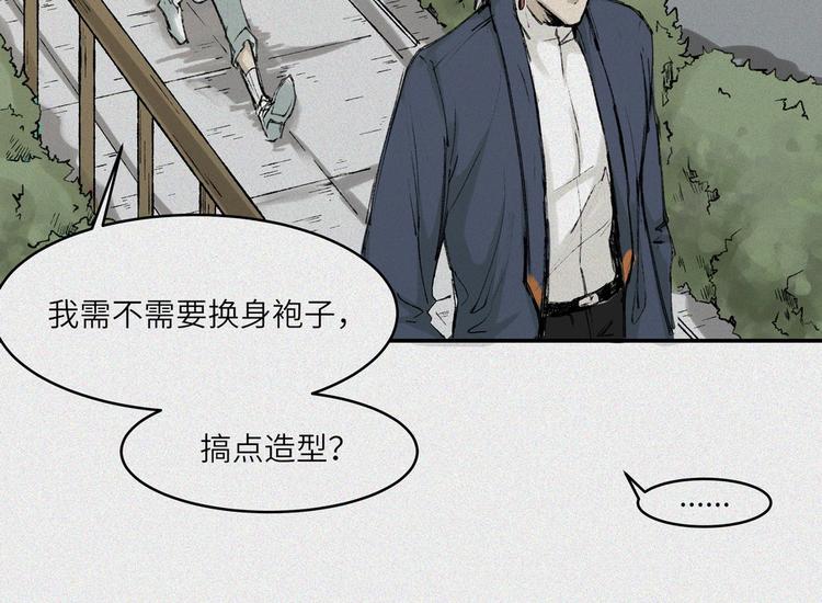 第21话-猫妖篇：猫的修行35