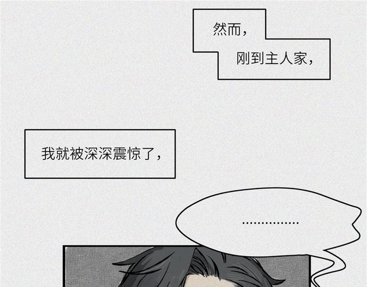 第21话-猫妖篇：猫的修行36