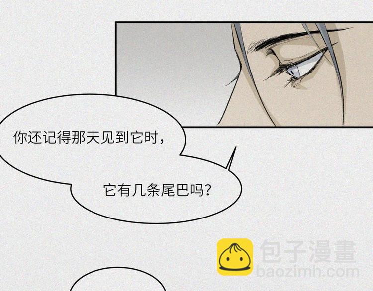 第21话-猫妖篇：猫的修行4