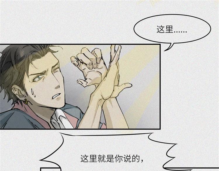 第21话-猫妖篇：猫的修行42