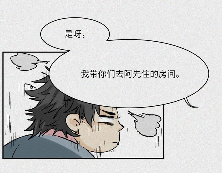 第21话-猫妖篇：猫的修行54