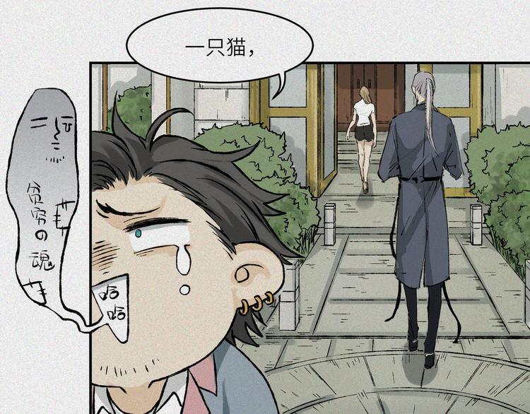 第21话-猫妖篇：猫的修行56