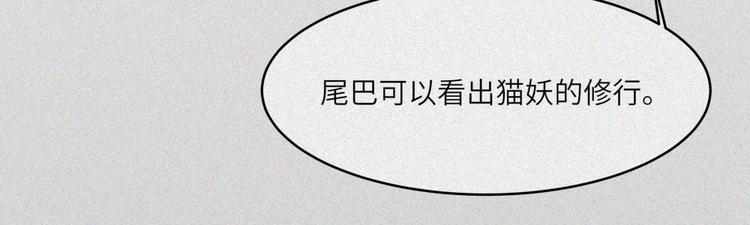 第21话-猫妖篇：猫的修行6
