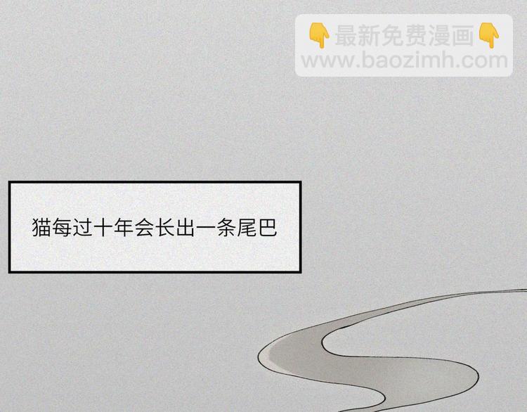 第21话-猫妖篇：猫的修行7