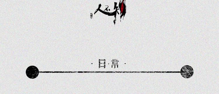 第21话-猫妖篇：猫的修行79