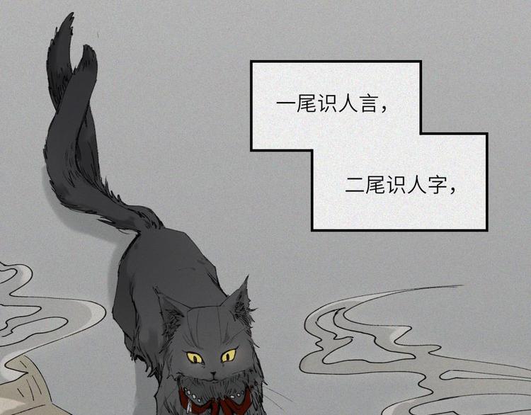 第21话-猫妖篇：猫的修行9