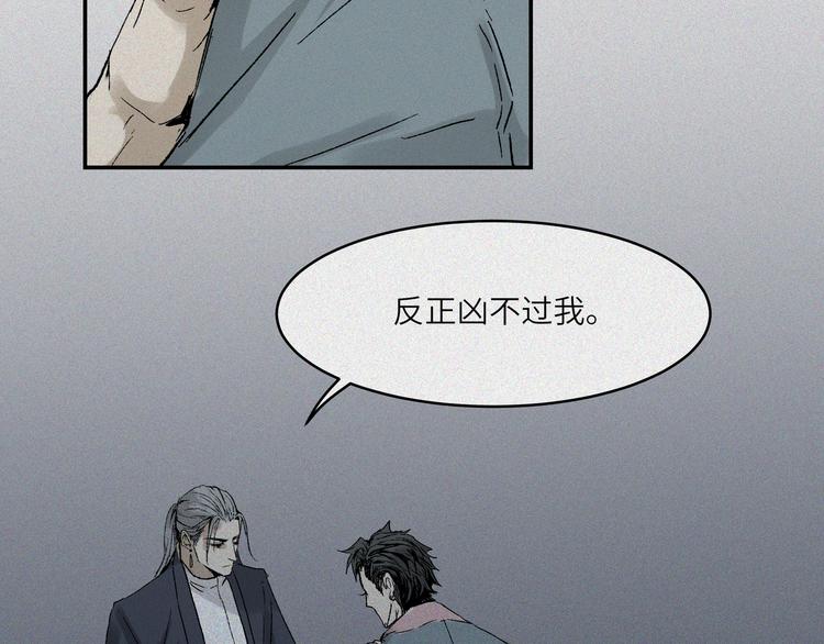 第22话-猫妖篇：阽危之域11