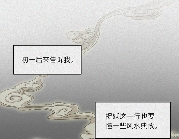 第22话-猫妖篇：阽危之域16
