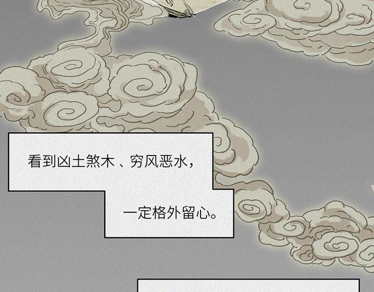 第22话-猫妖篇：阽危之域18