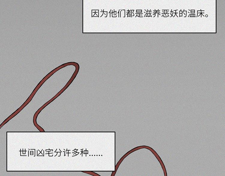 第22话-猫妖篇：阽危之域19