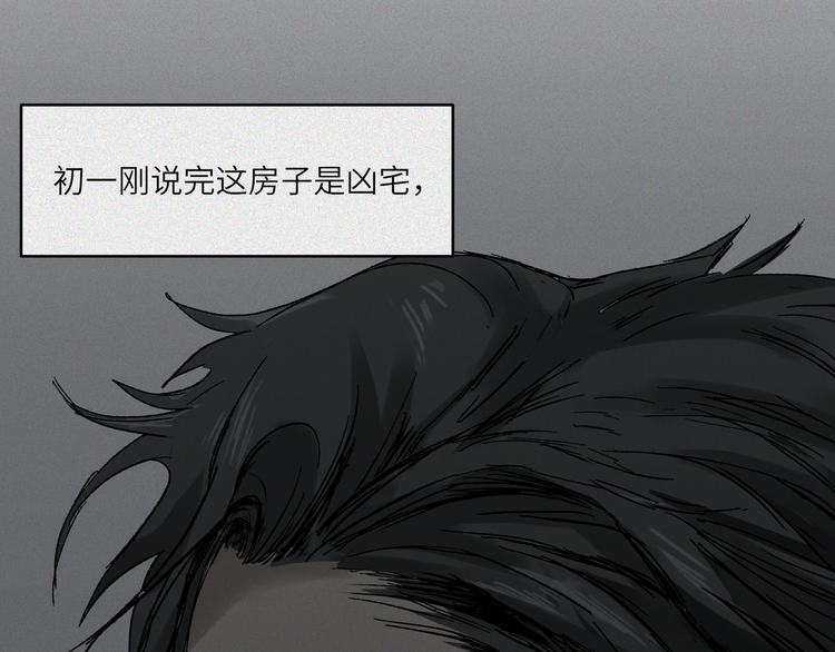第22话-猫妖篇：阽危之域2