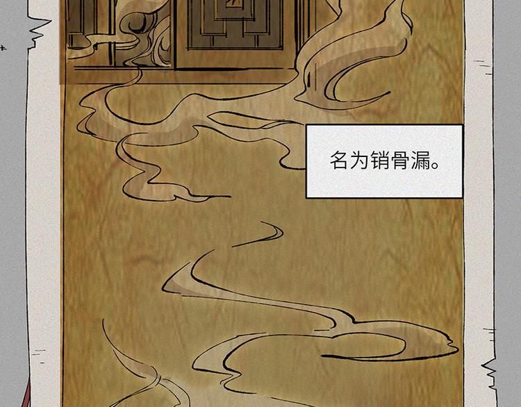 第22话-猫妖篇：阽危之域22