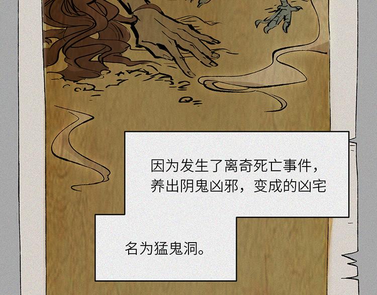 第22话-猫妖篇：阽危之域27
