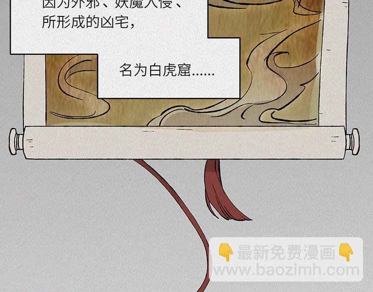 第22话-猫妖篇：阽危之域30