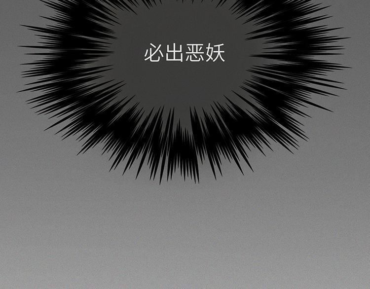 第22话-猫妖篇：阽危之域38