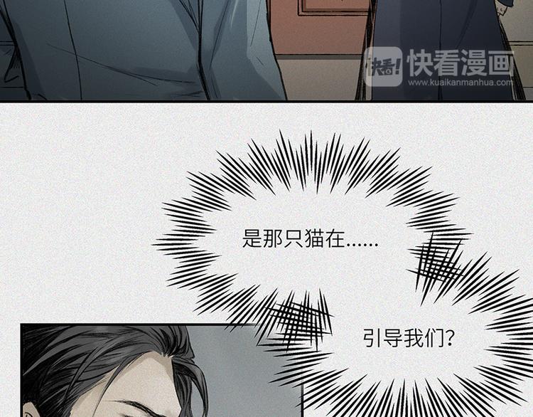 第22话-猫妖篇：阽危之域46