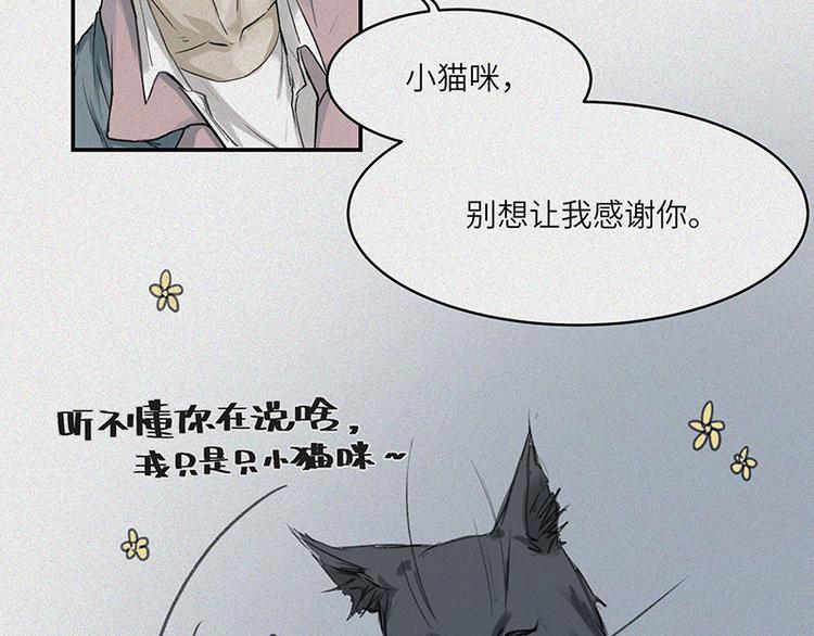 第22话-猫妖篇：阽危之域69