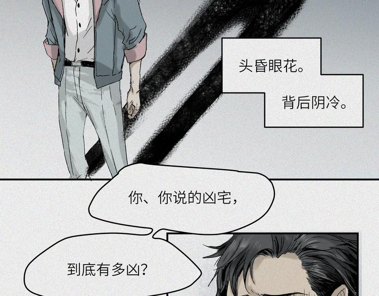 第22话-猫妖篇：阽危之域7