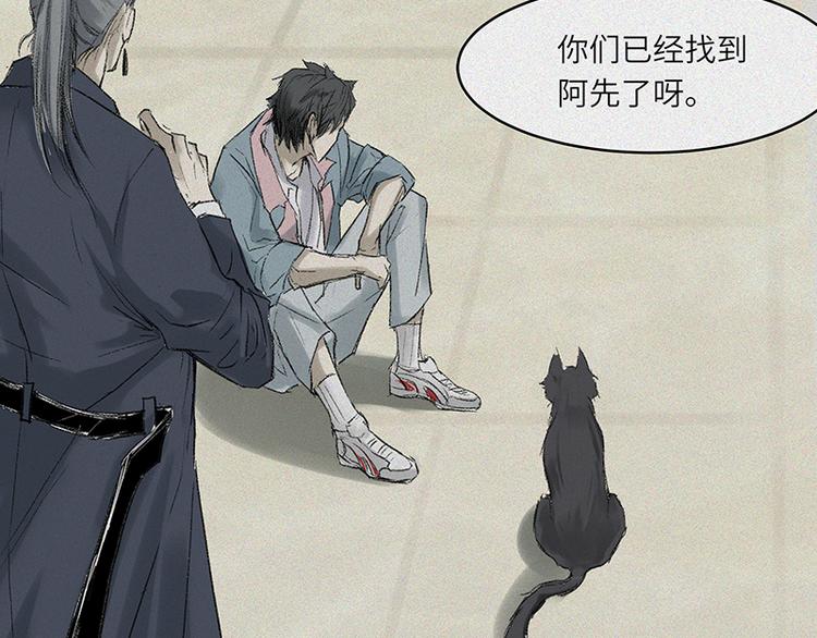 第22话-猫妖篇：阽危之域73