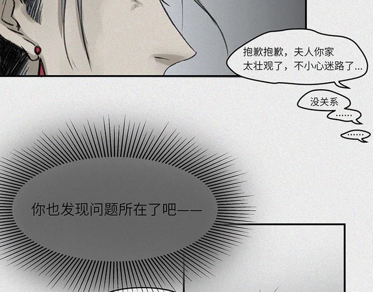 第22话-猫妖篇：阽危之域76