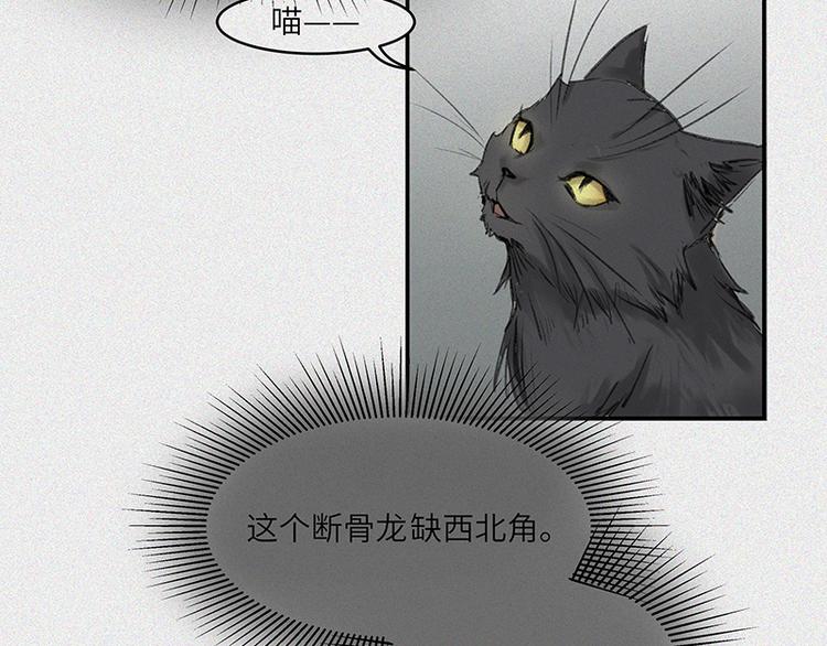 第22话-猫妖篇：阽危之域77