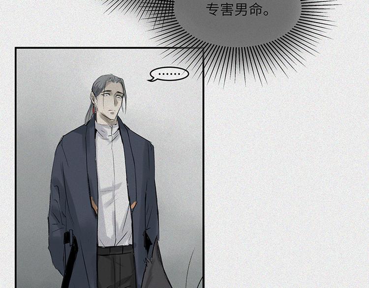 第22话-猫妖篇：阽危之域78