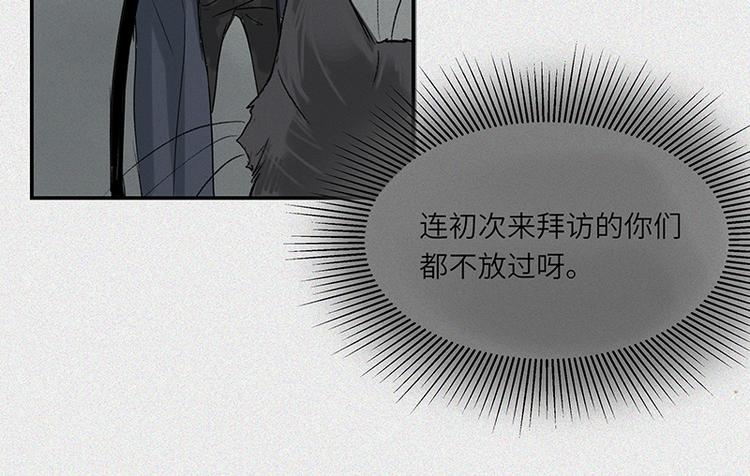 第22话-猫妖篇：阽危之域79