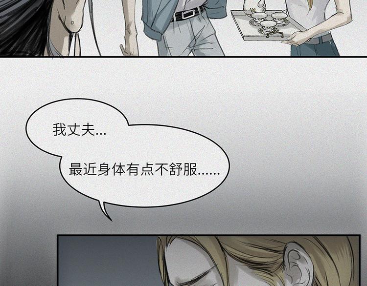 第22话-猫妖篇：阽危之域81