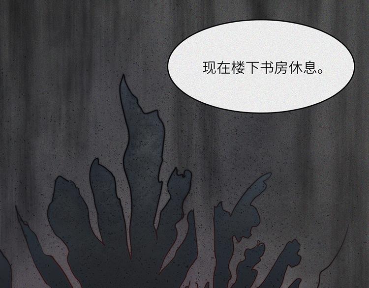第22话-猫妖篇：阽危之域83