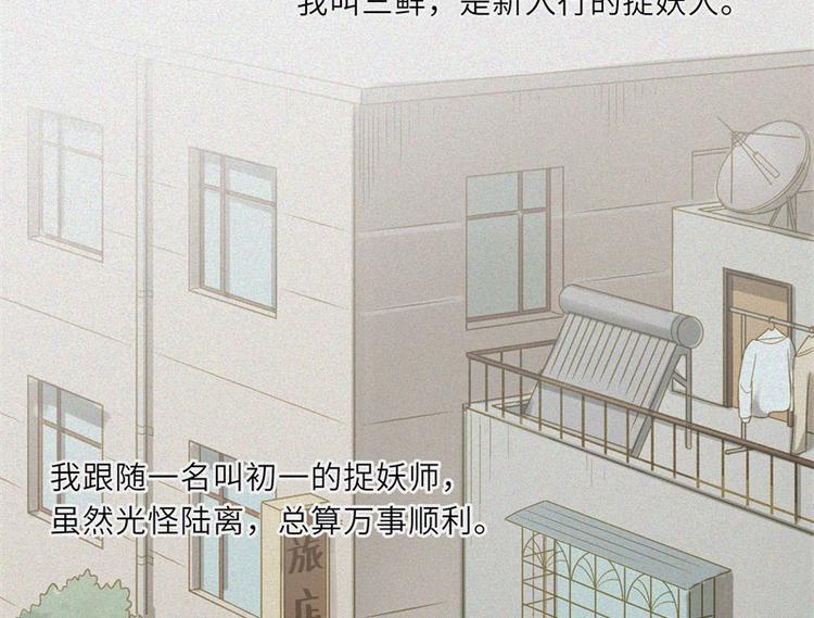 第27话-红魔篇：新奇美食3