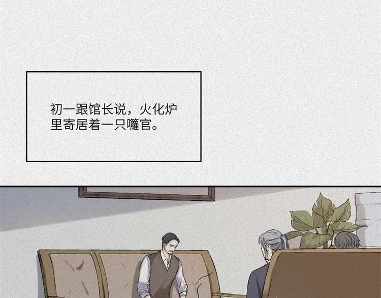 第36话-囖官篇：百折不回2