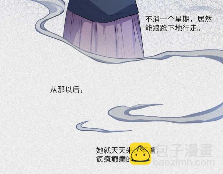 第36话-囖官篇：百折不回30