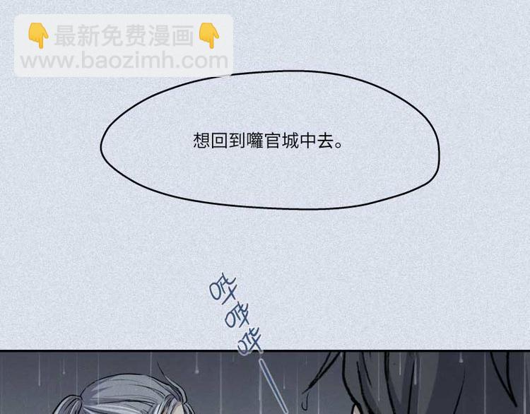 第36话-囖官篇：百折不回75